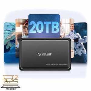 خرید باکس هارد ORICO DDL35-U3 از کامپیوترچی